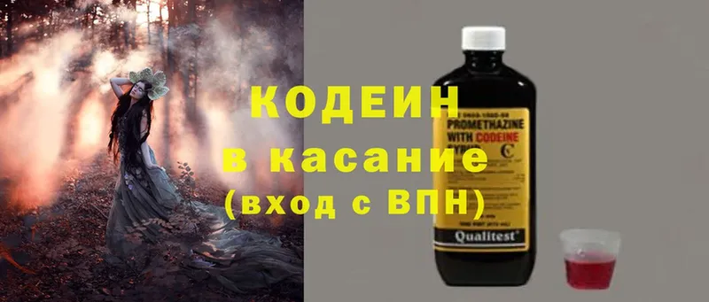 Кодеин напиток Lean (лин) Асбест