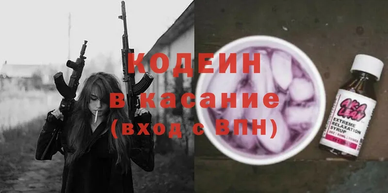 Кодеин Purple Drank  Асбест 